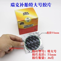 Очень большой, 36 штук, 75mm