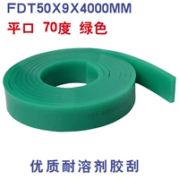 FDT50x9x4000 Плоский рот 70 градусов зеленый