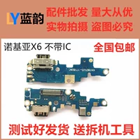 Nokia x6 хвост подключает небольшую доску [без IC]