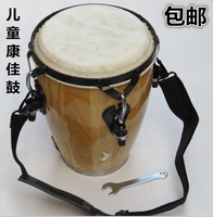 Бесплатная доставка перкуссионного инструмента 8 -inch kangjia kangjia барабан африканский барабан с латинскими барабанами Conga childs Kangjia Drum