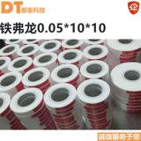 Тефлоновый тифлон 0,05*10*30 м Термический компрессор привязывает воду с калориями и давлением на стеклянной фабрике