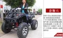 Lưới đỏ cỡ lớn xe mô tô bốn bánh ATV đua bốn bánh lái xe địa hình đường trường chạy thương hiệu 125-250 trục - Xe đạp quad giá xe cào cào mini