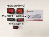 Промышленная швейная машина Qixing Electric Control 682 All -In -Switch Switch Sweating Switch Switch Switch выключатель горячего воздушного пистолета