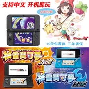 Màn hình màu mặt trời và mặt trăng hỗ trợ quái vật Trung Quốc hunter X máy chơi game cầm tay DS3dsll máy chơi game phiêu lưu đảo