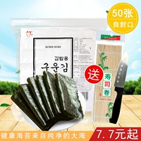 Sushi Seaweed 50 БЕСПЛАТНАЯ ДОСТАВКА LAVE SACKS, ингредиенты риса мошен