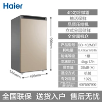 BD-102MDT/HAIER 102-литр