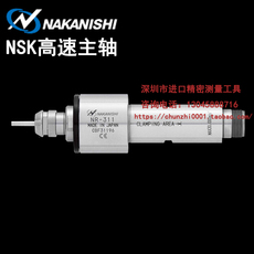 Шпиндель 日本nakanishi中西nsk高速电主轴 nr-311 高精度研磨主轴 动力头