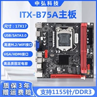 Новая мини -плата ITX B75 Wi -Fi 17x17 Desktop 1155 Игла M.2NVME Материнская плата H61M