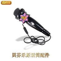 Оригинальный микрофон Бефенла (черный)