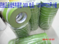 Siwei Lutou Водонепроницаемый пластиковый пластиковый пластиковый пластиковый пластиковый пластиковый пластинок CH08 Зеленый живот лента