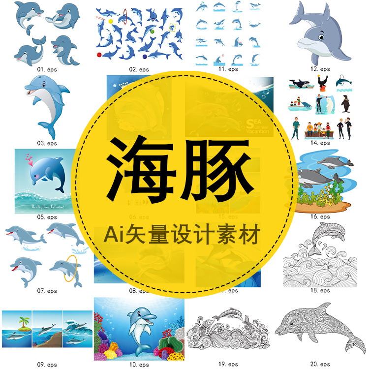 海豚 卡通 拟人 ai矢量图形设计文件素材