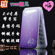 Huatang V708 điện thoại di động cũ ông già lật điện thoại màn hình lớn chữ lớn với chữ viết tay bên nút đèn pin - Điện thoại di động