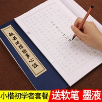 Biwi Post Post Little Kaishi Getthly Copy Paper Heart Sutra Copy Book of Buddhist Manuscripts