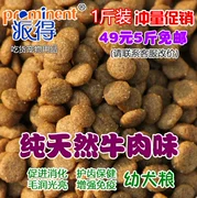 Trả chó thức ăn cho chó puppies staple thực phẩm 500 gam 10 kg Satsuma sư tử Demu Mastiff Tây Tạng Vàng Tóc Teddy