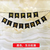 Черный флаг с днем ​​рождения