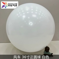 36 -INCH BALL, белый [1]