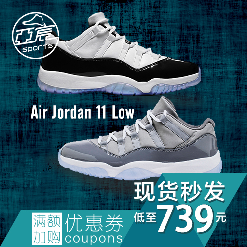 Air Jordan 11 Low AJ11 复活节低帮变色龙酷灰篮球鞋 528895-145