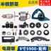 Thích hợp cho các phụ kiện máy cưa đĩa chạy điện 9 inch Makita 5900B Dongcheng FF-235 cưa máy cánh quạt lá chắn vỏ bàn chải carbon Phụ kiện máy cưa
