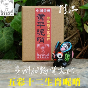 Миао Тауншип Yinxiufang Guizhou Специальное культурное наследие Двенадцать баллонов с зодиаком Huang Ping niuti Me Meng Rabbit