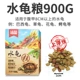 Водяная черепаха Яхенг/Ченг Черепаха 900G