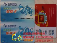 Только для машины -Set -Pux Production Productions Test Machine Set -Top Box Equipment Используется Second -Hand Yongxin IC Visual Bo Tongfang Smart Card