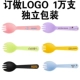 Fork Spoon Независимая установка и пользовательский логотип [10 000 филиалов]