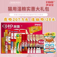 Подарочная пакет с закусками в nabao-啾 Ciao Golden Flav Wrile Bag Dual Link