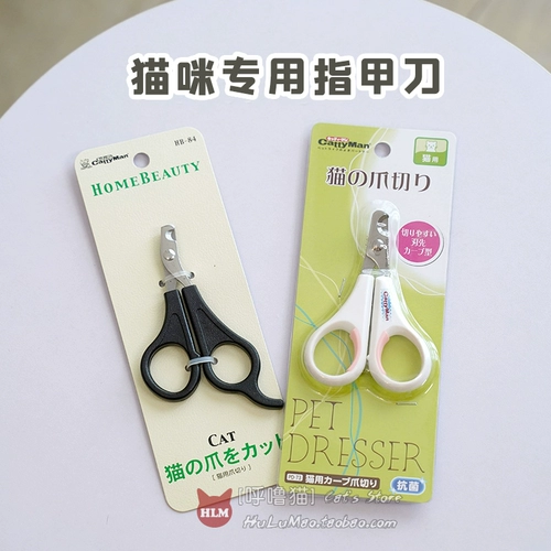 Японская собака Человек Cattyman серия кошачий нож для ножом/ножом HB-84