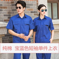 110 Royal Blue с коротким рукавом одиночный топ