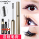 Mascara mắt to nữ Kazilan không thấm nước làm dài mi dày và không lem không trôi chính thức thương hiệu lớn không tẩy trang chuốt mi missha