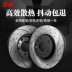Feidian phù hợp với đĩa phanh bánh trước và sau BAIC Changhe Q35 Q25 M50 M70 A6 Q7 và khoan đĩa phanh Đĩa phanh