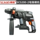 Chao Nengless [Electric Hammer Bare Machine]