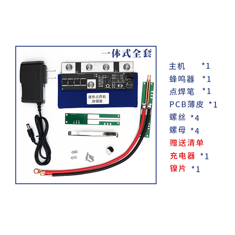 All In One Pen Availablemini Mini mash welder light Energy storage type lithium battery mash welder 18650 assemble Hand held small-scale