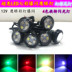 Xe máy LED nhấp nháy nhiều màu sắc đèn hậu siêu sáng led flash eagle đèn mắt WISP sửa đổi đèn phanh 12 V Đèn xe máy