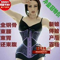 Cô dâu thép xương tòa corset corset eo tráng bụng corset eo quây quây đồ lót dây đeo mặc thắt lưng bụng giảm eo nam nữ