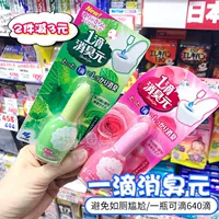 Nhật Bản Kobayashi Dược phẩm Khử mùi Yếu tố Nhà vệ sinh Khử mùi Nước hoa Nhà vệ sinh Khử mùi Không khí Làm mát Hương liệu - Trang chủ thuốc tẩy quần áo trắng