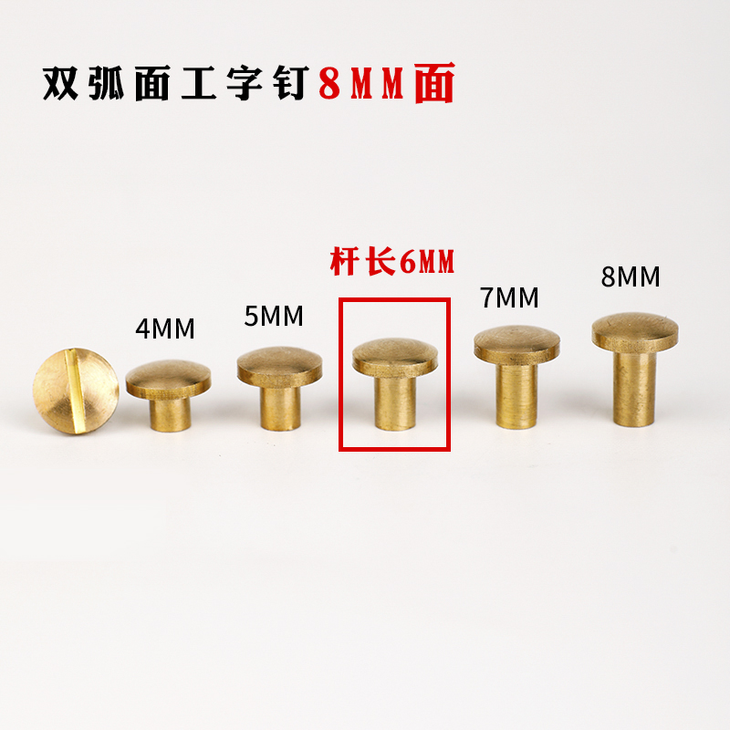 Curved Surface Nail - & 8Mm Surface [Rod Length 6Mm]Pure copper Leather belt Screw wheel nail Doctor's bag Screw plane Arc surface paragraph Push Pin Vegetable tanning leather Belt parts