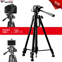 3520 người giữ điện thoại Weifeng chân máy Canon SLR máy ảnh kỹ thuật số 600D70D60D700D chân - Phụ kiện máy ảnh DSLR / đơn túi máy ảnh mirrorless