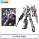 MG Unicorn Image Версия [62053]