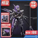 以太精微 43002 Модель собрания Сюанхуа дворец Джиули Кэмп Бог Янфенг Гучуанг Мех