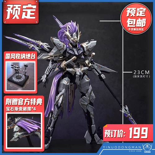 以太精微 43002 Модель собрания Сюанхуа дворец Джиули Кэмп Бог Янфенг Гучуанг Мех