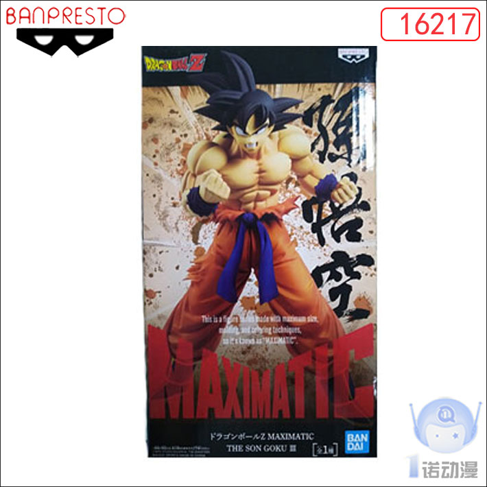 Glasses Factory & Competitor 3 & Monkey King [16217] SpotGlasses factory 16217 Scenery Garage Kit Dragon Ball MATCHMAKERS compete opponent 3 Sun WuKong
