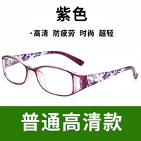 Фиолетовый [обычный] 400 градусов (любимая коробка зеркальная ткань)