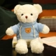 Белый медведь синий свитер 40 см
