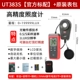 Máy đo độ sáng kỹ thuật số Unilide UT383BT có độ chính xác cao Lux lumens máy đo ánh sáng yếu bảng phát hiện cường độ ánh sáng