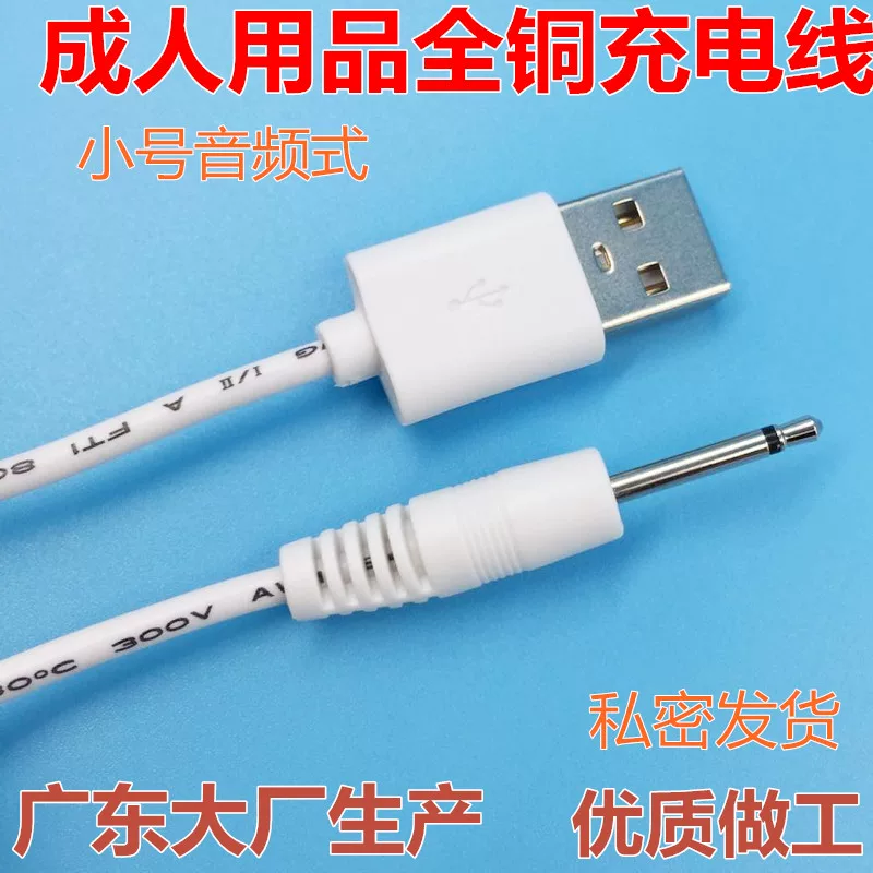 [谜姬迷MizzZee炫舞精灵夜魅精灵生活用品音频式USB充电线电源线]