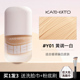 Kato Liquid Foundation Skin khô kéo dài Không trang điểm hỗn hợp Kem che khuyết điểm Kem dưỡng ẩm BB Cream Nữ sinh viên hàng đầu chính thức kem nen