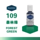 109 лесной зеленый