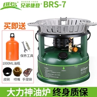 Brother BRS-7 Hercules Bếp dầu một cánh đồng Bếp tự lái bếp cắm trại ngoài trời Bếp cắm trại dã ngoại - Bếp lò / bộ đồ ăn / đồ nướng dã ngoại giá bếp ga mini namilux