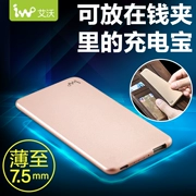 Aiwo iThinX5000 mAh thẻ siêu mỏng mini điện thoại di động sạc cho điện thoại di động Apple Android - Ngân hàng điện thoại di động